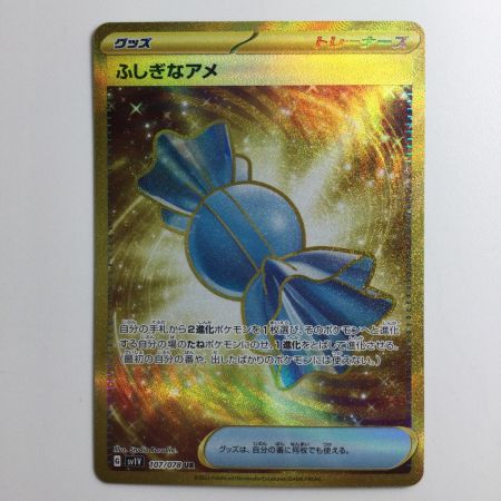   ポケモンカード ふしぎなアメ 107/078/SV1V/B UR