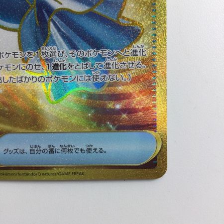   ポケモンカード ふしぎなアメ 107/078/SV1V/B UR