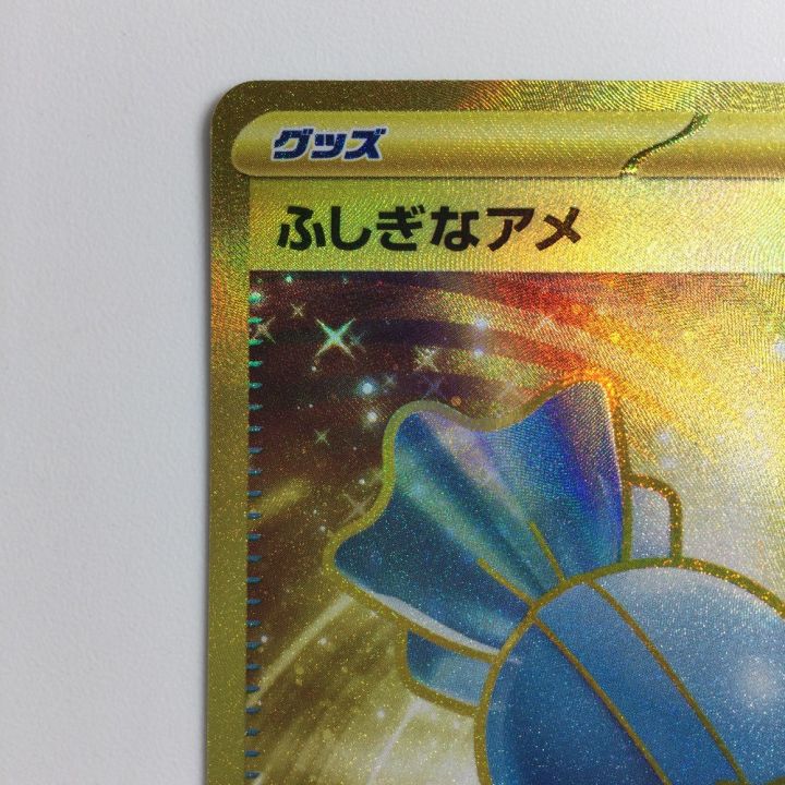 ポケモンカード ふしぎなアメ 107/078/SV1V/B UR - 中古トレカ・ゲーム