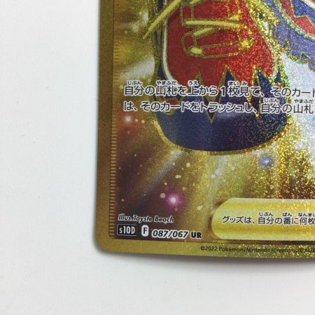   ポケモンカード トレッキングシューズ 087/067/S10D/B UR