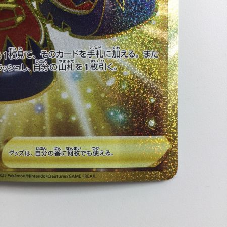   ポケモンカード トレッキングシューズ 087/067/S10D/B UR