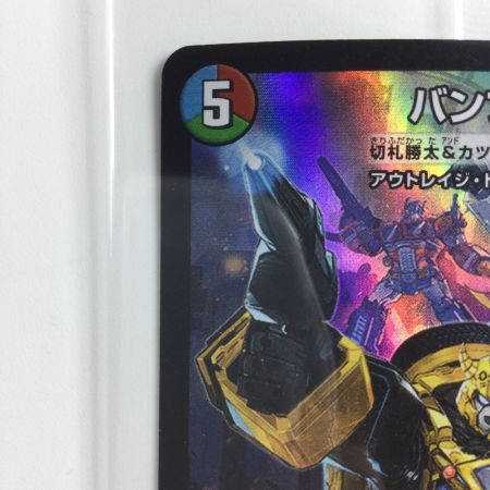   デュエルマスターズ バンブルビー切札勝太&カツキングー熱血の物語ー DMART103/6 未開封品