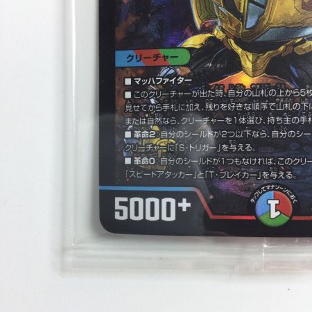   デュエルマスターズ バンブルビー切札勝太&カツキングー熱血の物語ー DMART103/6 未開封品