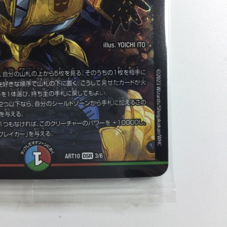   デュエルマスターズ バンブルビー切札勝太&カツキングー熱血の物語ー DMART103/6 未開封品