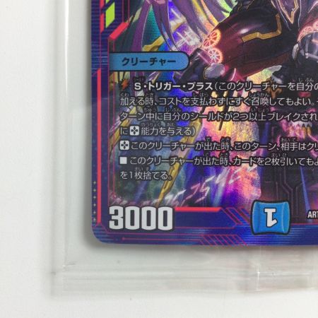   デュエルマスターズ 終止の時計ザ・ミュート DMART173/5 未開封品