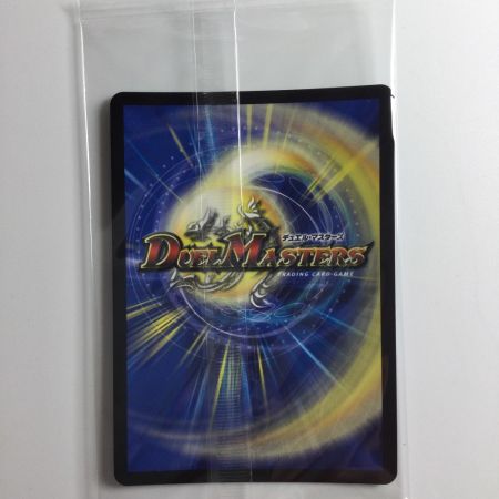   デュエルマスターズ 終止の時計ザ・ミュート DMART173/5 未開封品