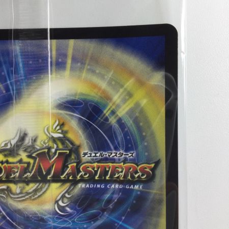   デュエルマスターズ 終止の時計ザ・ミュート DMART173/5 未開封品