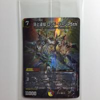 ζζ  デュエルマスターズ 頂上連結ロッド・ゾージア５th DMART195/5 未開封品 Bランク