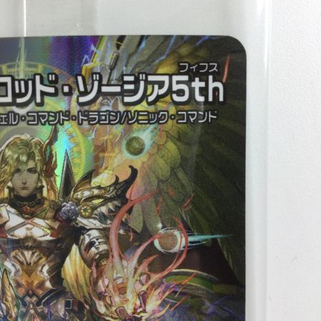   デュエルマスターズ 頂上連結ロッド・ゾージア５th DMART195/5 未開封品