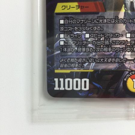   デュエルマスターズ 頂上連結ロッド・ゾージア５th DMART195/5 未開封品