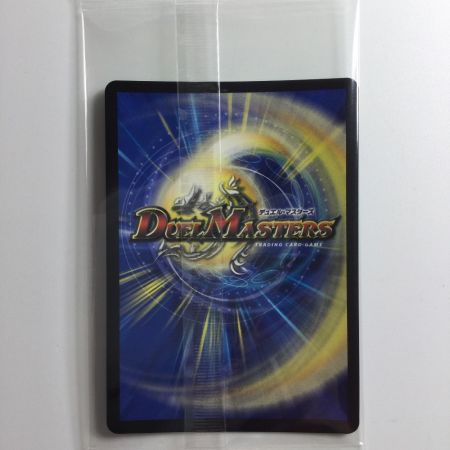   デュエルマスターズ 頂上連結ロッド・ゾージア５th DMART195/5 未開封品