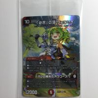 ζζ  デュエルマスターズ 「必然」の頂リュウセイ/「オレの勝利だオフコース！」 DMART191/5 Bランク