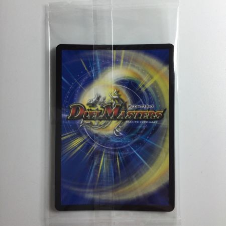   デュエルマスターズ 「必然」の頂リュウセイ/「オレの勝利だオフコース！」 DMART191/5