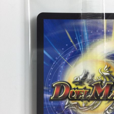  デュエルマスターズ 「必然」の頂リュウセイ/「オレの勝利だオフコース！」 DMART191/5