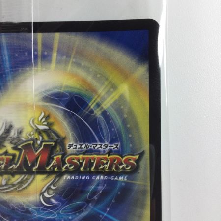   デュエルマスターズ 「必然」の頂リュウセイ/「オレの勝利だオフコース！」 DMART191/5