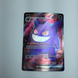 ζζ  トレカ ポケモンカード ゲンガーex 088/071/SV5K/B SR Bランク