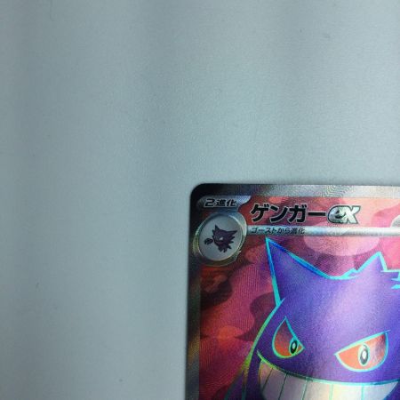   トレカ ポケモンカード ゲンガーex 088/071/SV5K/B SR