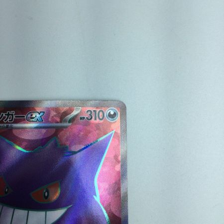   トレカ ポケモンカード ゲンガーex 088/071/SV5K/B SR