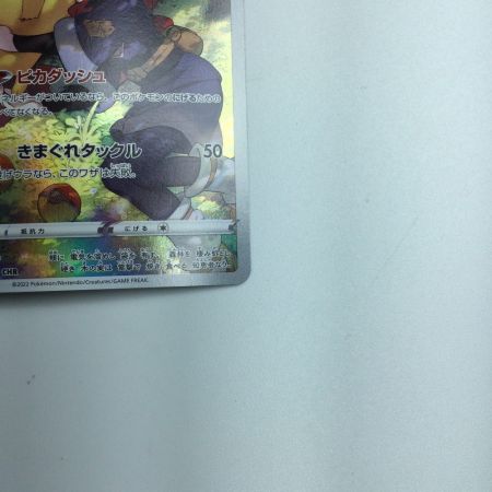   トレカ ポケモンカード ピカチュウ 073/071/S10a/B CHR