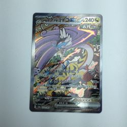 ζζ  トレカ ポケモンカード タケルライコex 222/187/SV8a/B SAR Bランク