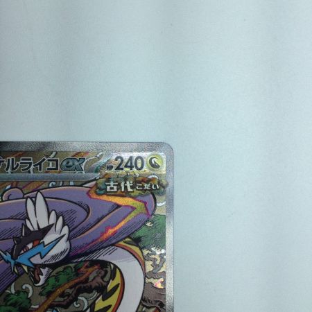   トレカ ポケモンカード タケルライコex 222/187/SV8a/B SAR