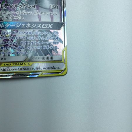   トレカ ポケモンカード アルゼウス＆ディアルガ＆パルキアGX 065/095/SM12/B RR