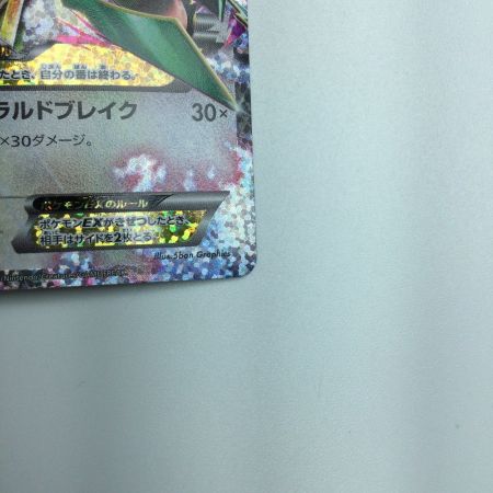   トレカ ポケモンカード MレックウザEX 024/025/S8a/P/B