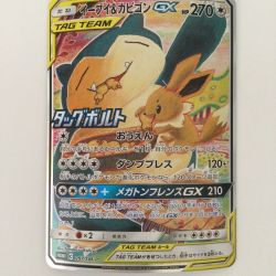 ζζ  トレカ ポケモンカード イーブイ＆カビゴンGX 297/SM/P　ポケカ Bランク