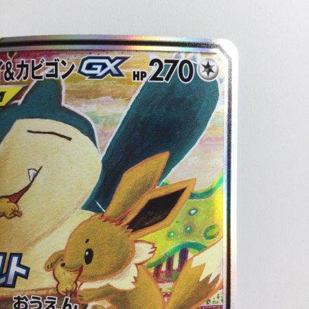   トレカ ポケモンカード イーブイ＆カビゴンGX 297/SM/P　ポケカ