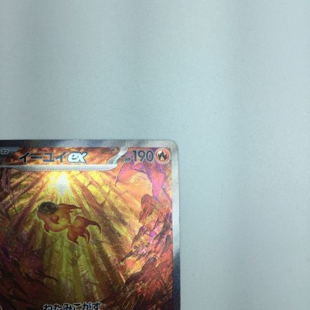   トレカ ポケモンカード イーユイex 092/071/SV2D/B SAR