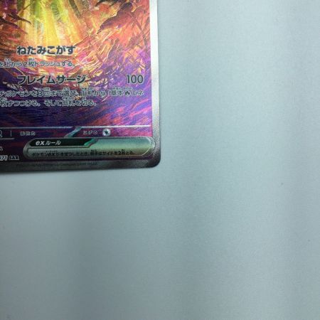   トレカ ポケモンカード イーユイex 092/071/SV2D/B SAR