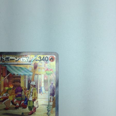   トレカ ポケモンカード ラウドボーンex 097/073/SV1a/B SAR