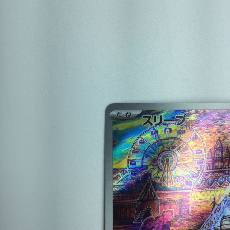   トレカ ポケモンカード スリープ 086/078/SV1V/B AR