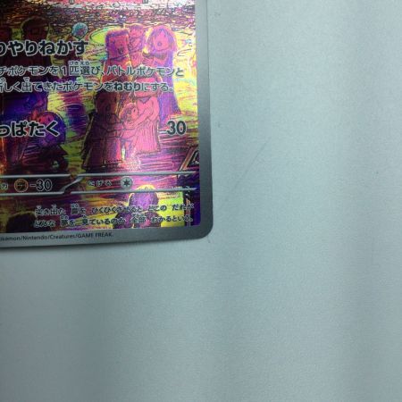   トレカ ポケモンカード スリープ 086/078/SV1V/B AR