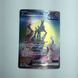 ζζ  トレカ ポケモンカード テツノカシラex 094/071/SV5M/B SAR Bランク