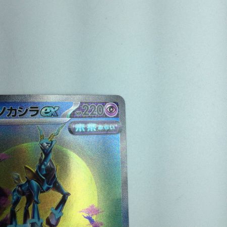   トレカ ポケモンカード テツノカシラex 094/071/SV5M/B SAR