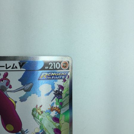   トレカ ポケモンカード チャーレムV 072/067/S7R/B SR