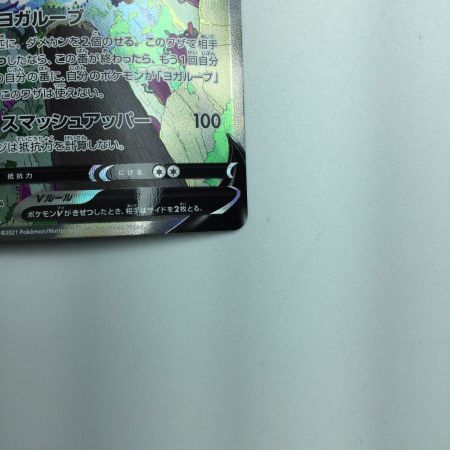   トレカ ポケモンカード チャーレムV 072/067/S7R/B SR