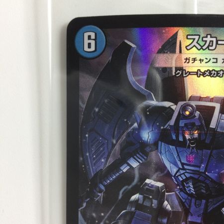   デュエルマスターズ スカージ（ガチャンコガチロボ） DMART104/6 未開封　デュエマ