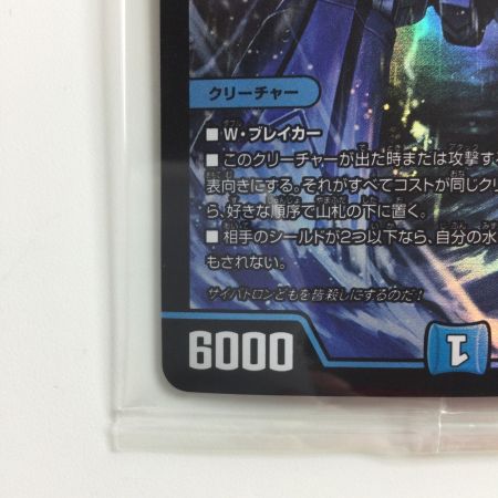   デュエルマスターズ スカージ（ガチャンコガチロボ） DMART104/6 未開封　デュエマ