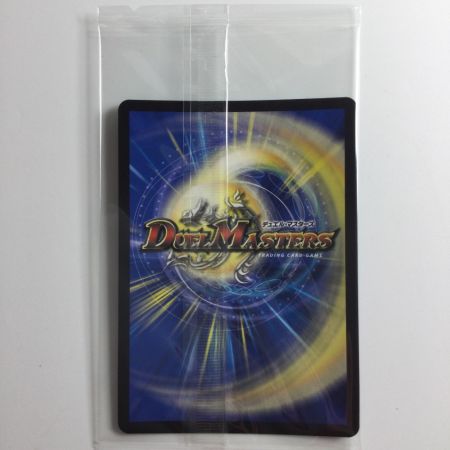   デュエルマスターズ スカージ（ガチャンコガチロボ） DMART104/6 未開封　デュエマ