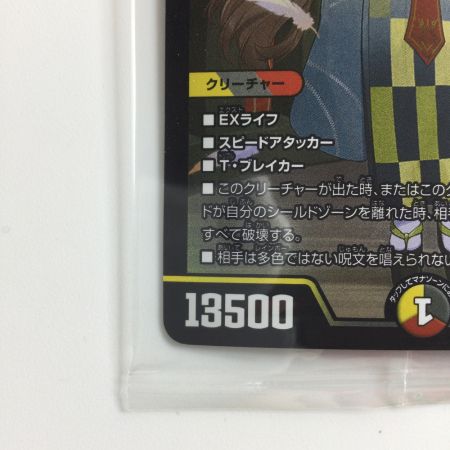   デュエルマスターズ 聖魔連結王ドルファディロム DMART073/5 未開封