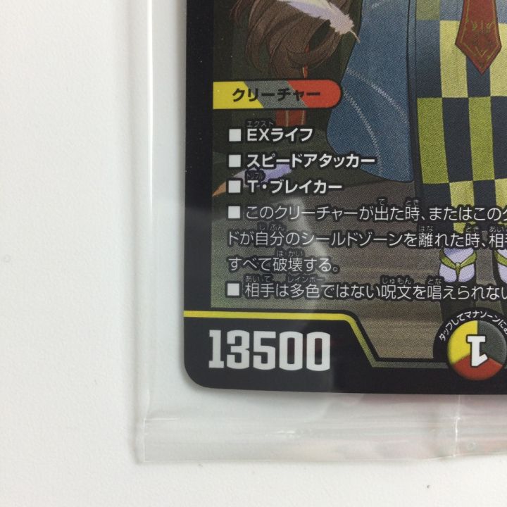 デュエルマスターズ 聖魔連結王ドルファディロム DMART073/5 未開封