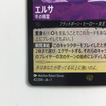   ディズニー・ロルカナ Foil)エルサ冬の精霊 042/204/JA/1F