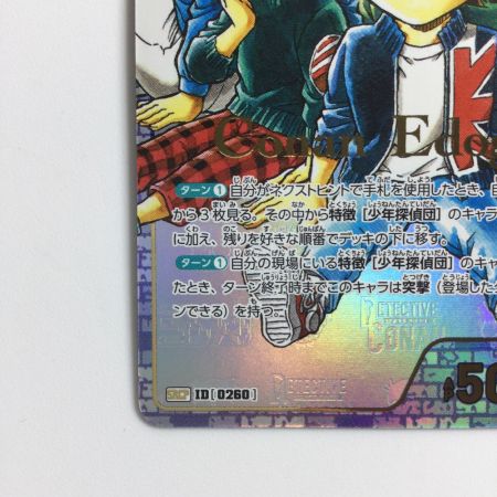   デュエルマスターズ コミパラ）江戸川コナン B03002P SRCP