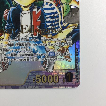   デュエルマスターズ コミパラ）江戸川コナン B03002P SRCP