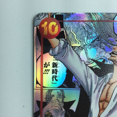   ワンピース パラレル）シャンクス（コミックパラレル） OP09/004P2 SR  コミパラ