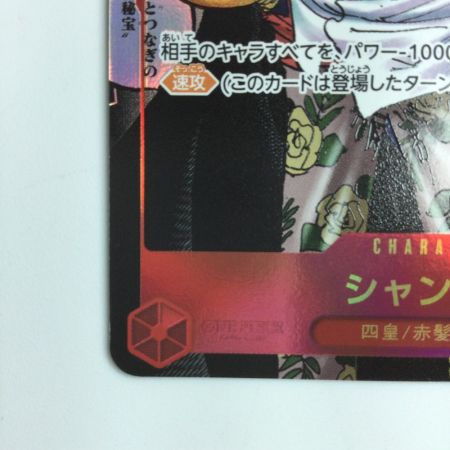   ワンピース パラレル）シャンクス（コミックパラレル） OP09/004P2 SR  コミパラ