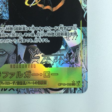   ワンピース パラレル）トラファルガー・ロー（コミックパラレル） OP10/119P2 SEC  コミパラ