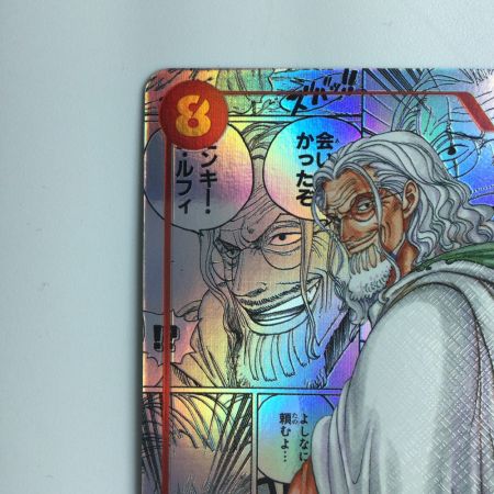   ワンピース パラレル）シルバーズ・レイリー（コミックパラレル） OP08/118P2 コミパラ